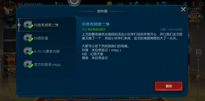 奇迹战争模拟器4