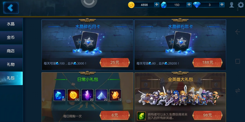 奇迹战争模拟器4