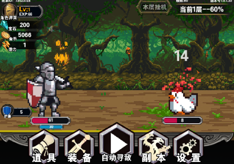 寻宝地下城无限金币版4
