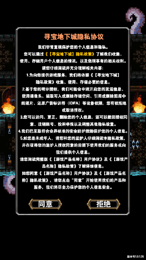 寻宝地下城无限金币版4