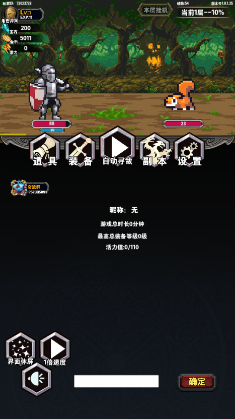 寻宝地下城无限金币版4