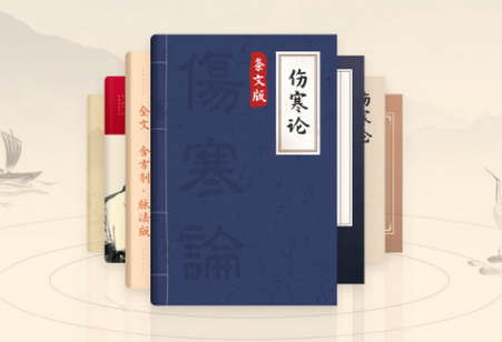 知源中医助手官方版4