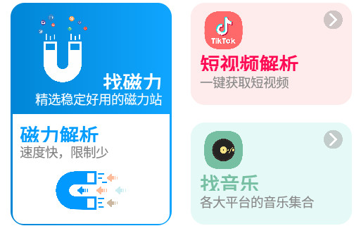 资源大师安卓最新版4