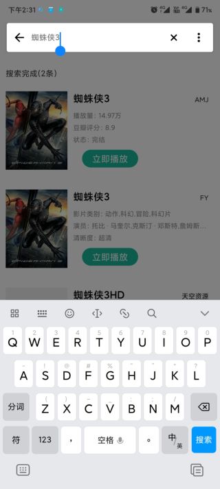 资源大师安卓最新版4
