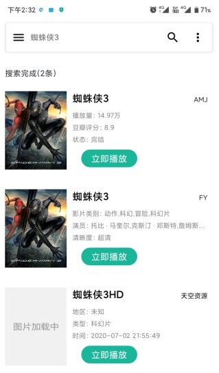 资源大师安卓最新版4
