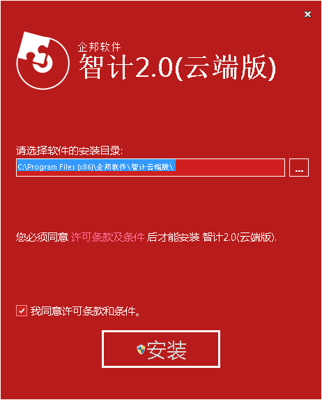 智计32位4