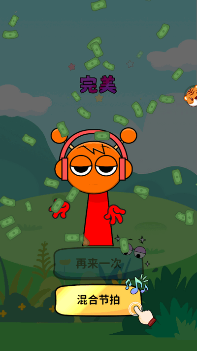 玩转表情包游戏4