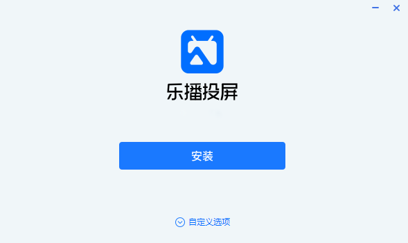 乐播投屏4