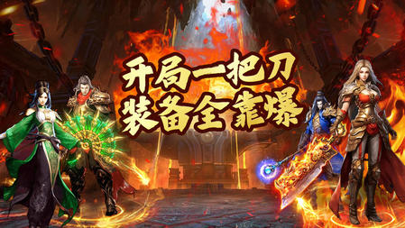 开局一把刀装备全靠爆折相思修改版4
