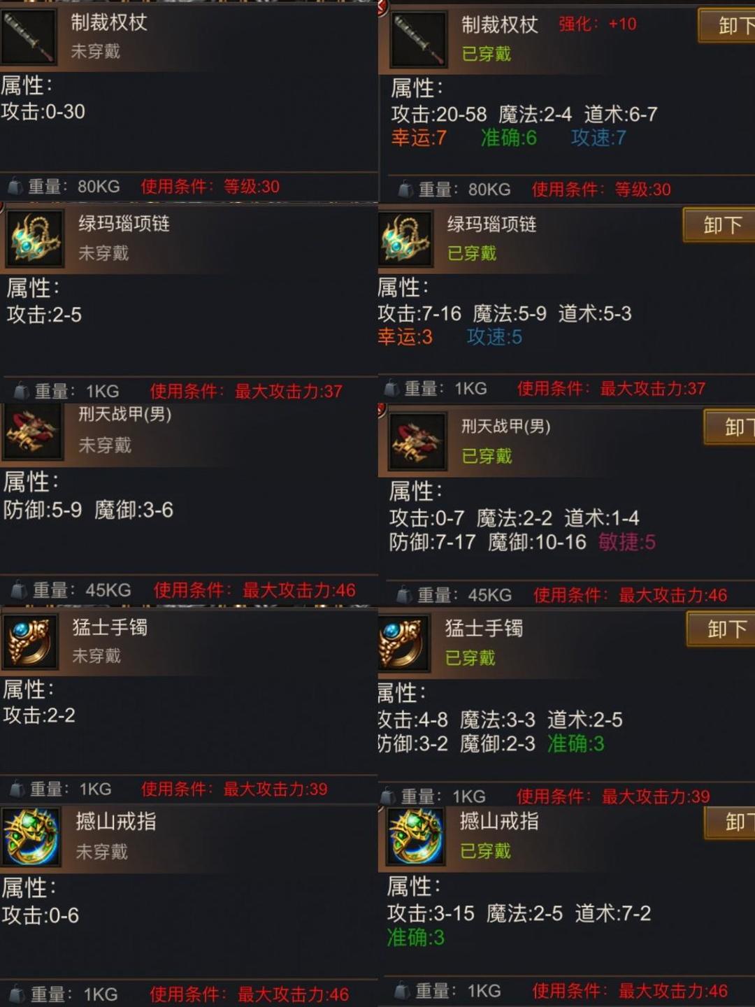 开局一把刀装备全靠爆折相思修改版4