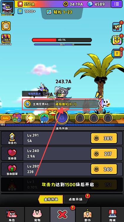 恶龙斗勇者游戏4