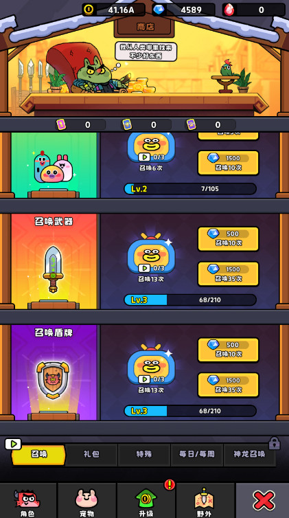 恶龙斗勇者游戏4
