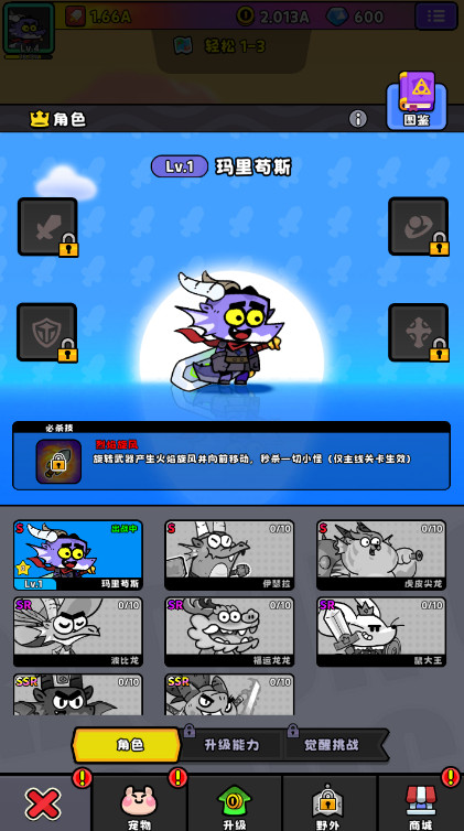 恶龙斗勇者游戏4