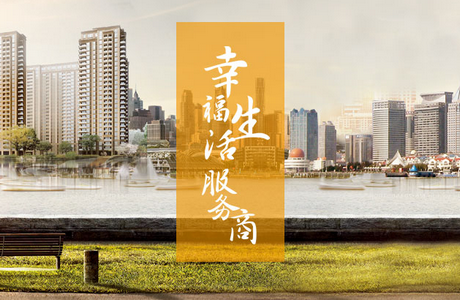 绿城生活驿站软件4