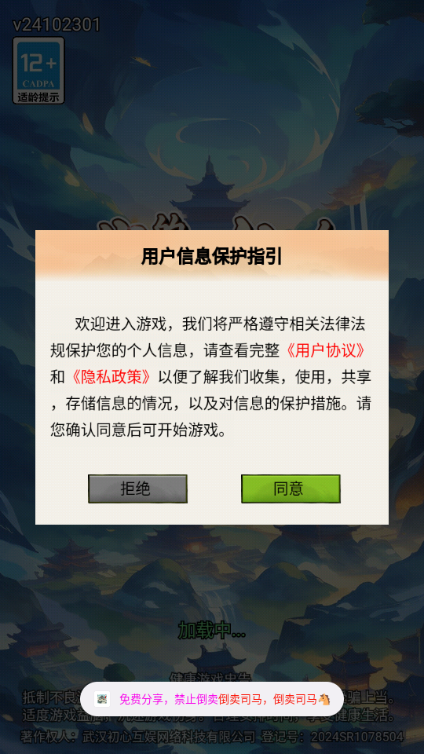 我的修仙人生免广告获取奖励4