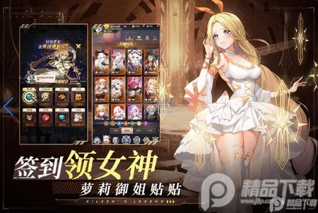 爱琳诗篇折扣版4