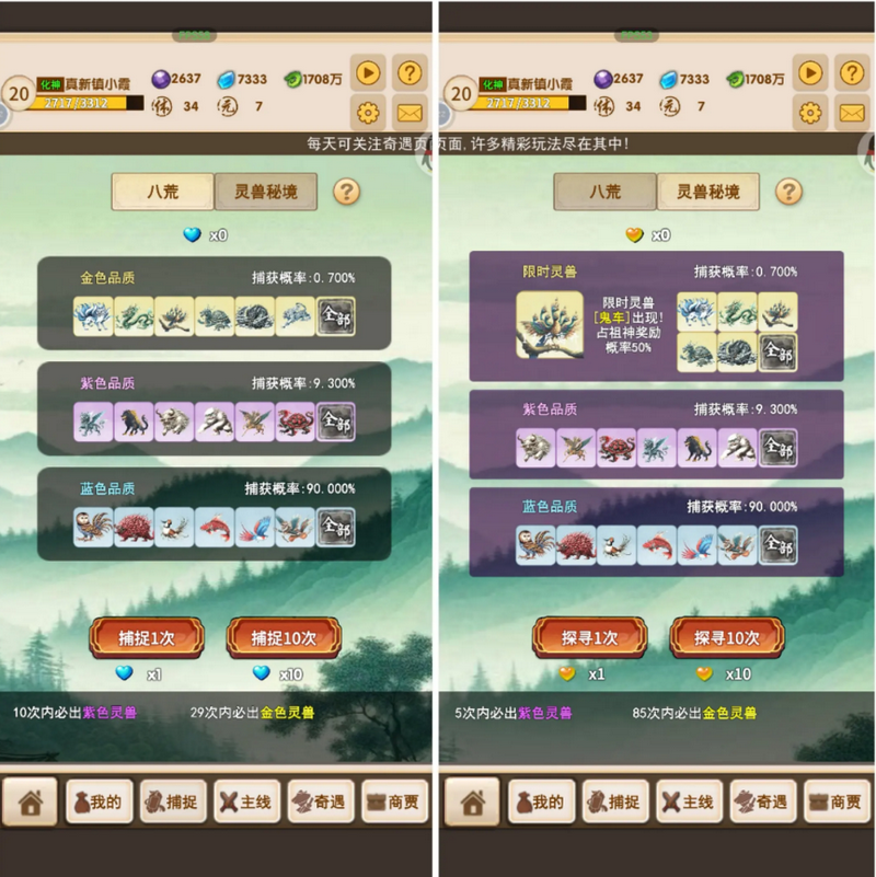 洪荒大师系统无广告版4