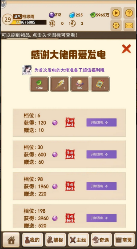 洪荒大师系统无广告版4