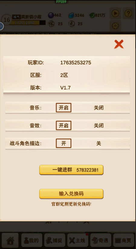 洪荒大师系统无广告版4