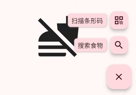 Energize饮食管理app4