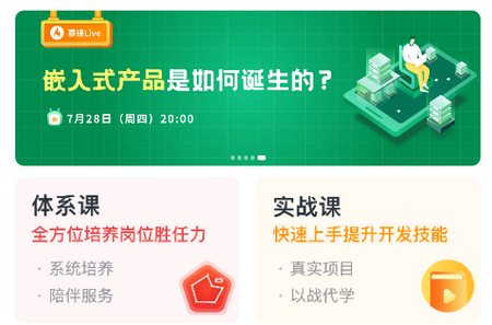 慕课网app官方版4