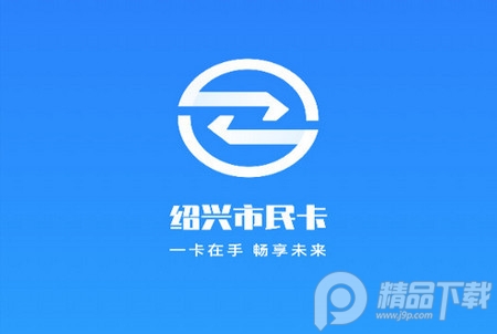 绍兴市民云软件官方正版4