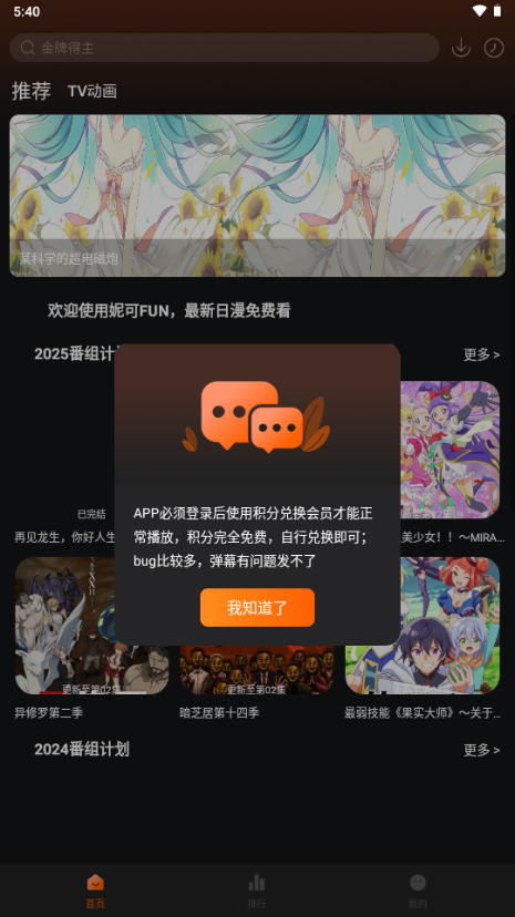 妮可fun动漫(NicoFun)4