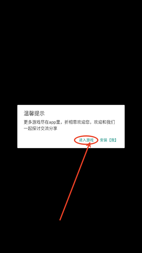 足球超级巨星中文版4