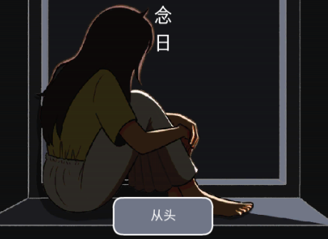 消失的纪念日免广告获取奖励4