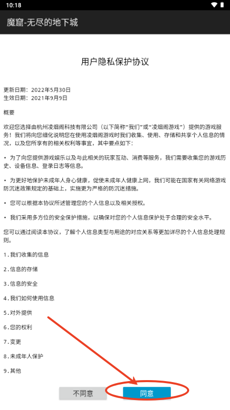 魔窟无尽的地下城无限钻石版4