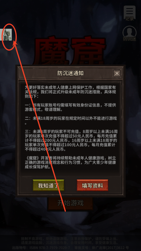 魔窟无尽的地下城无限钻石版4