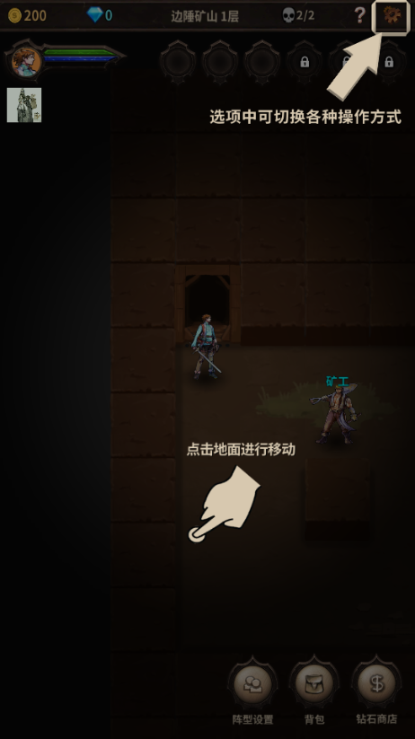 魔窟无尽的地下城无限钻石版4