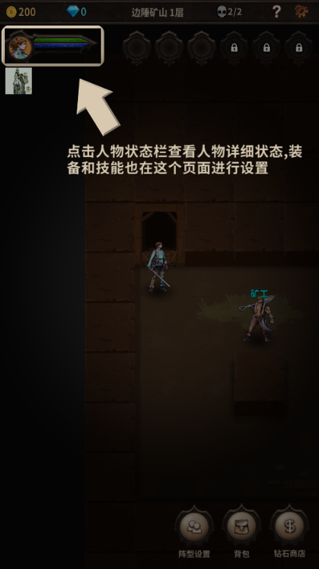 魔窟无尽的地下城无限钻石版4