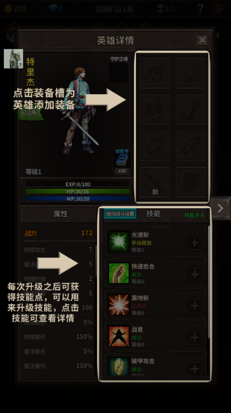 魔窟无尽的地下城无限钻石版4