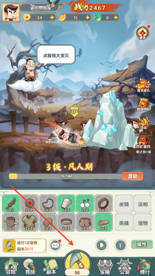 以剑之名手游最新版4
