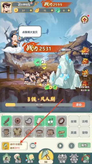 以剑之名手游最新版4