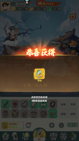 以剑之名手游最新版4