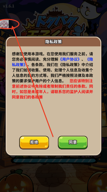次神光之觉醒日服4