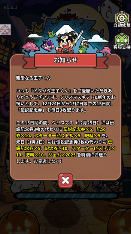次神光之觉醒日服4
