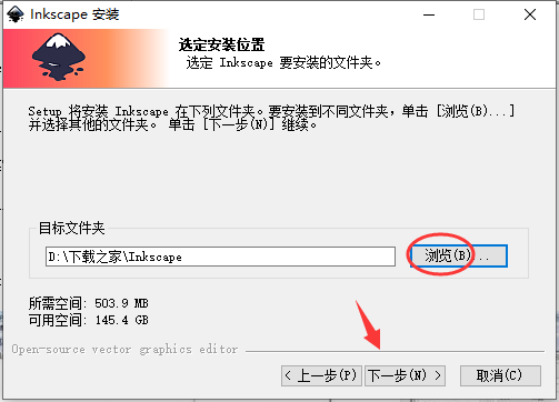 Inkscape官方中文4