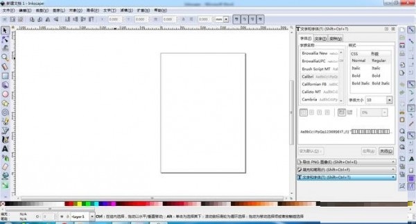 Inkscape官方中文4