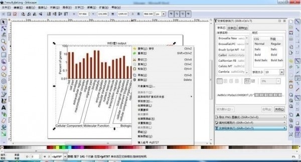 Inkscape官方中文4