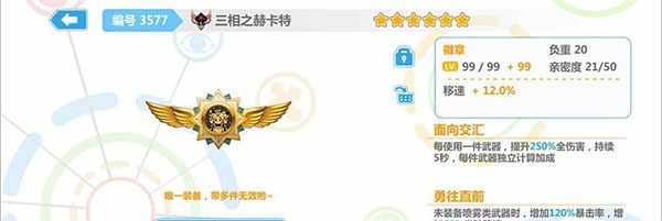 崩坏学园2手游下载4