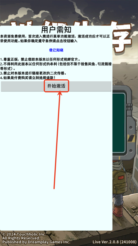 地堡生存内置菜单4