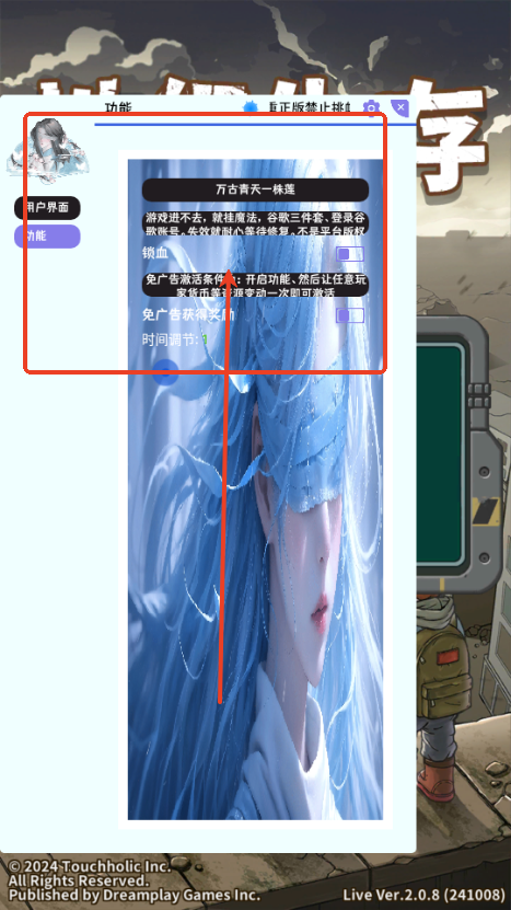 地堡生存内置菜单4