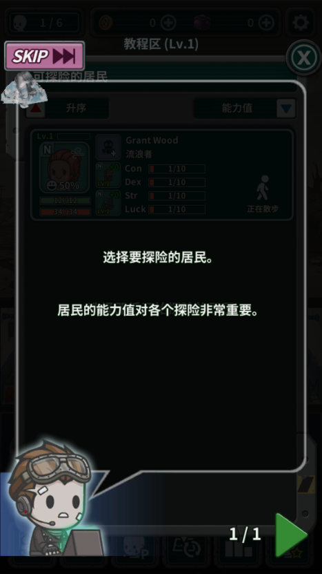 地堡生存内置菜单4