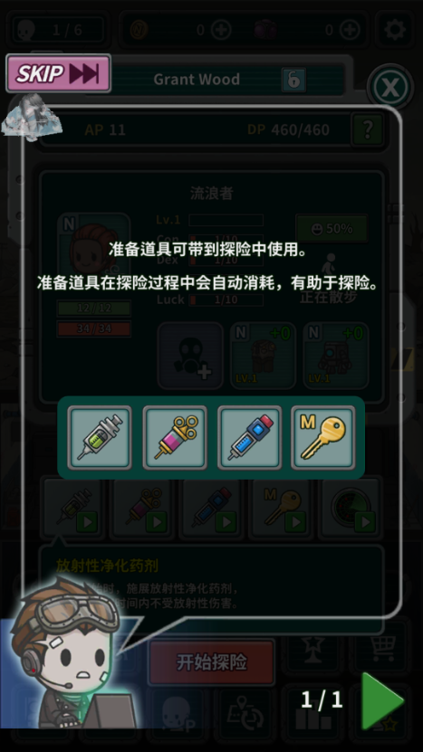 地堡生存内置菜单4