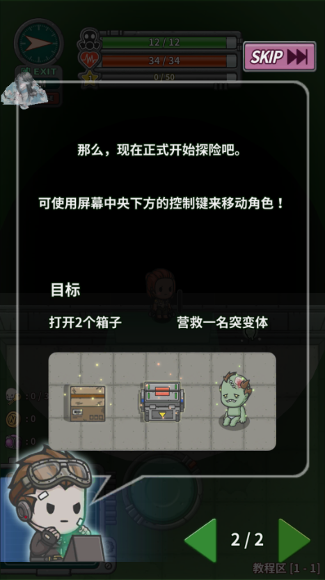 地堡生存内置菜单4