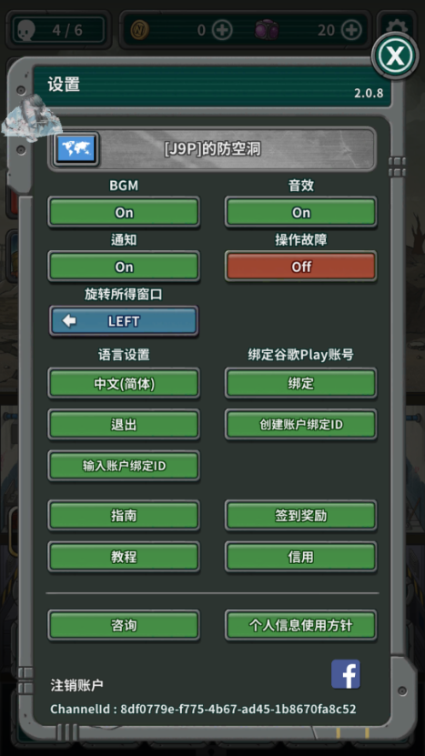 地堡生存内置菜单4