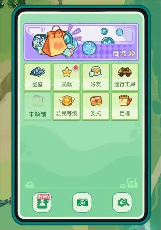 四季城与多米糯最新版4